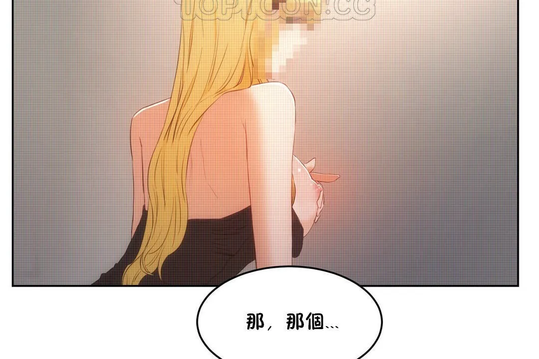 性教育 第32话 第178页