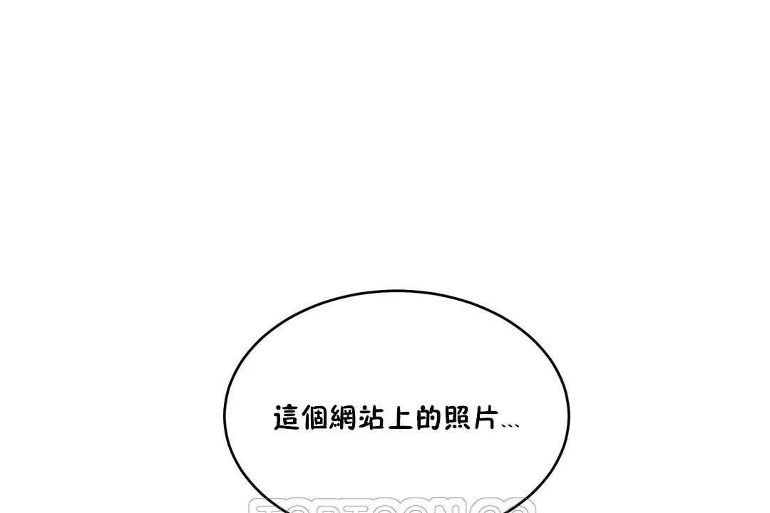 性教育 第32话 第141页