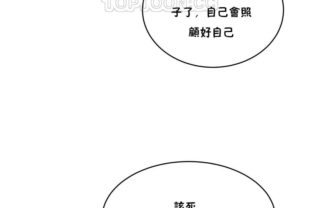 性教育 第32话 第94页