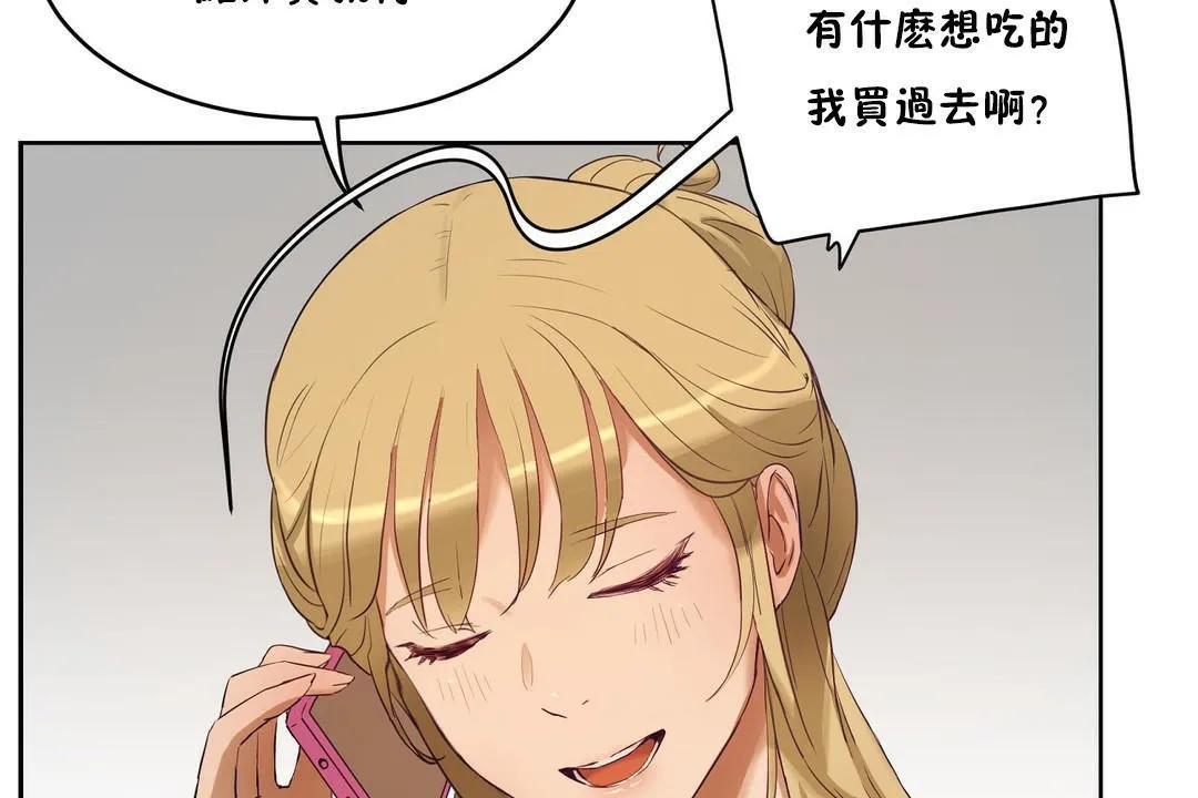 性教育 第32话 第107页
