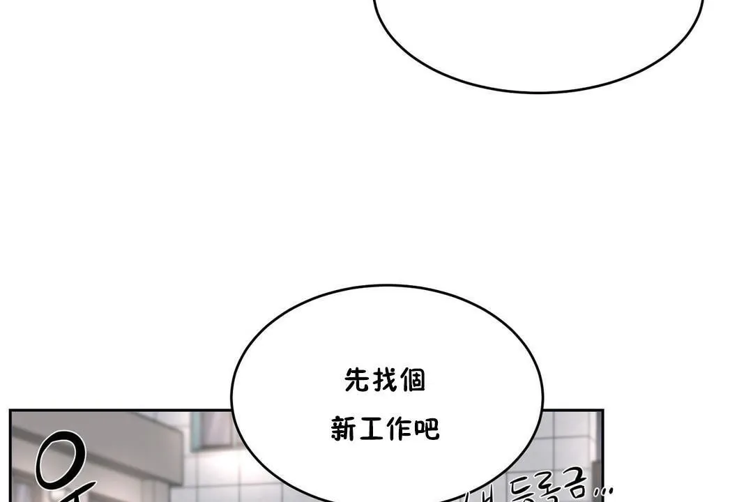 性教育 第32话 第97页
