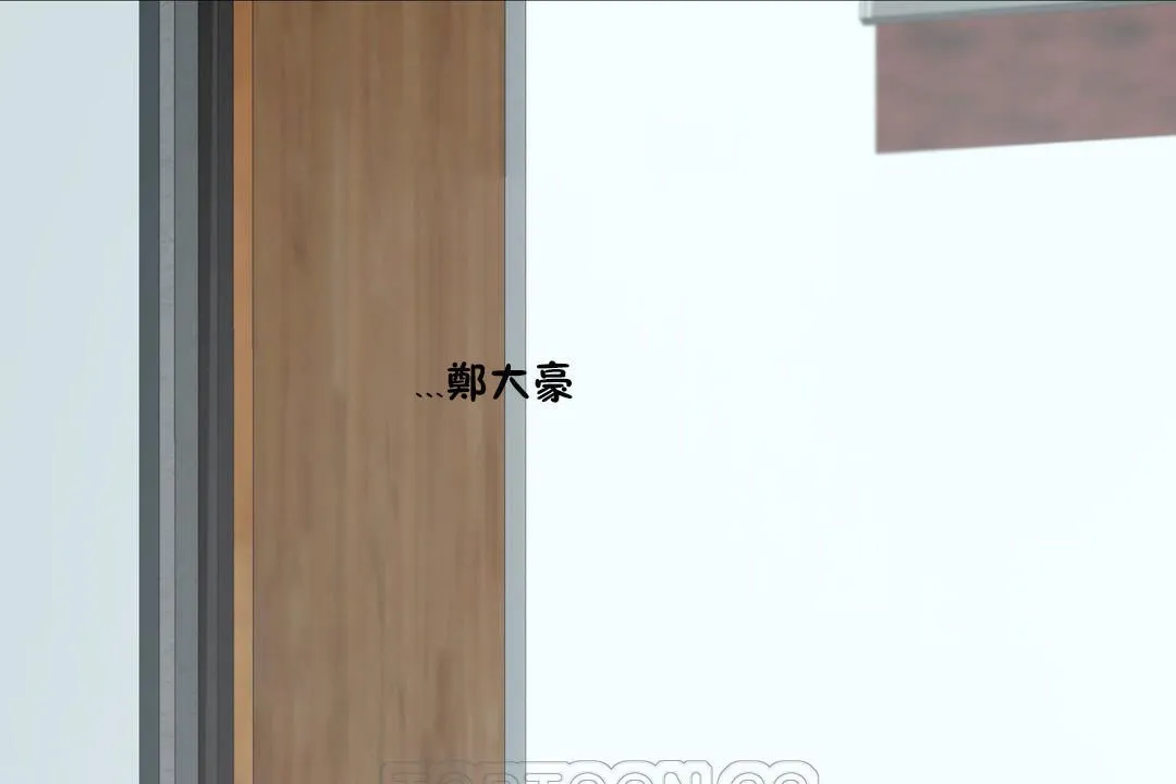 性教育 第32话 第201页