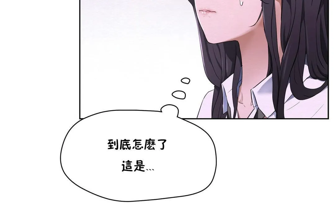 性教育 第32话 第23页