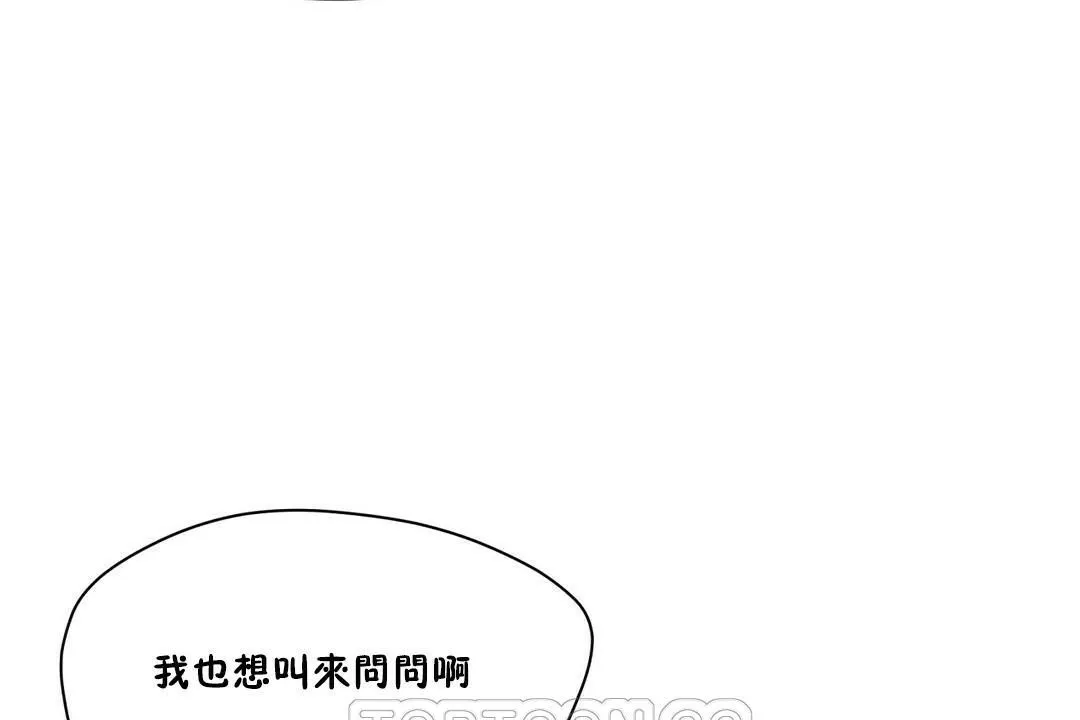 性教育 第32话 第21页