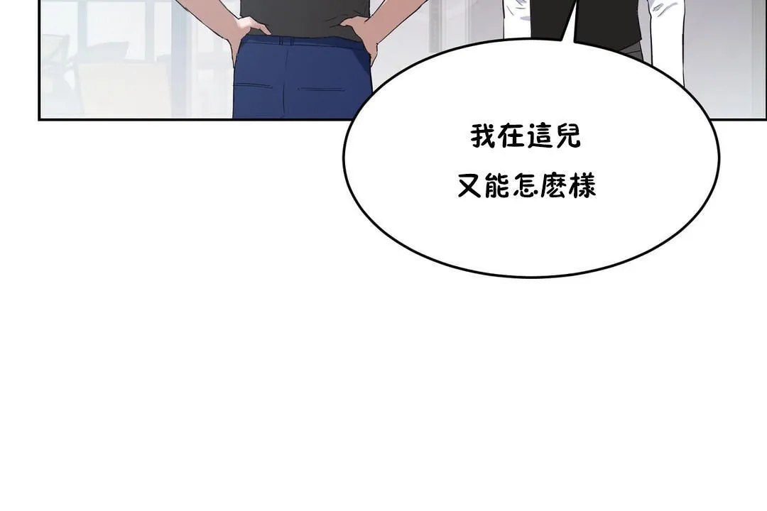 性教育 第32话 第29页