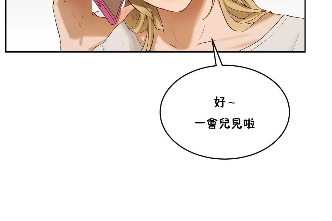 性教育 第32话 第108页