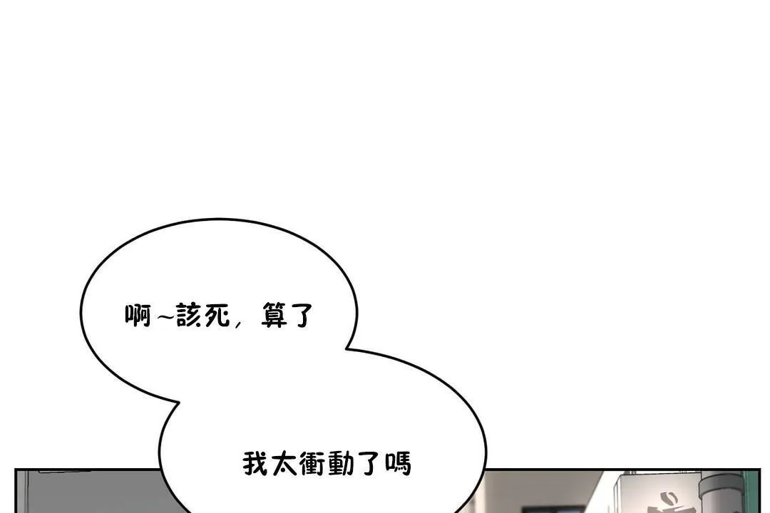 性教育 第32话 第92页