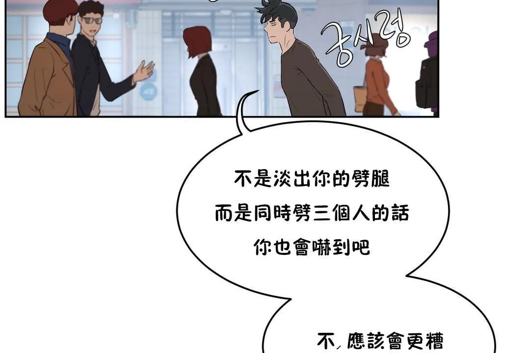 性教育 第32话 第96页