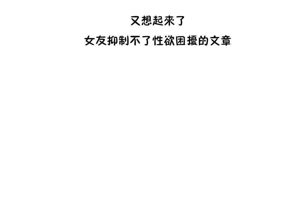 性教育 第32话 第182页
