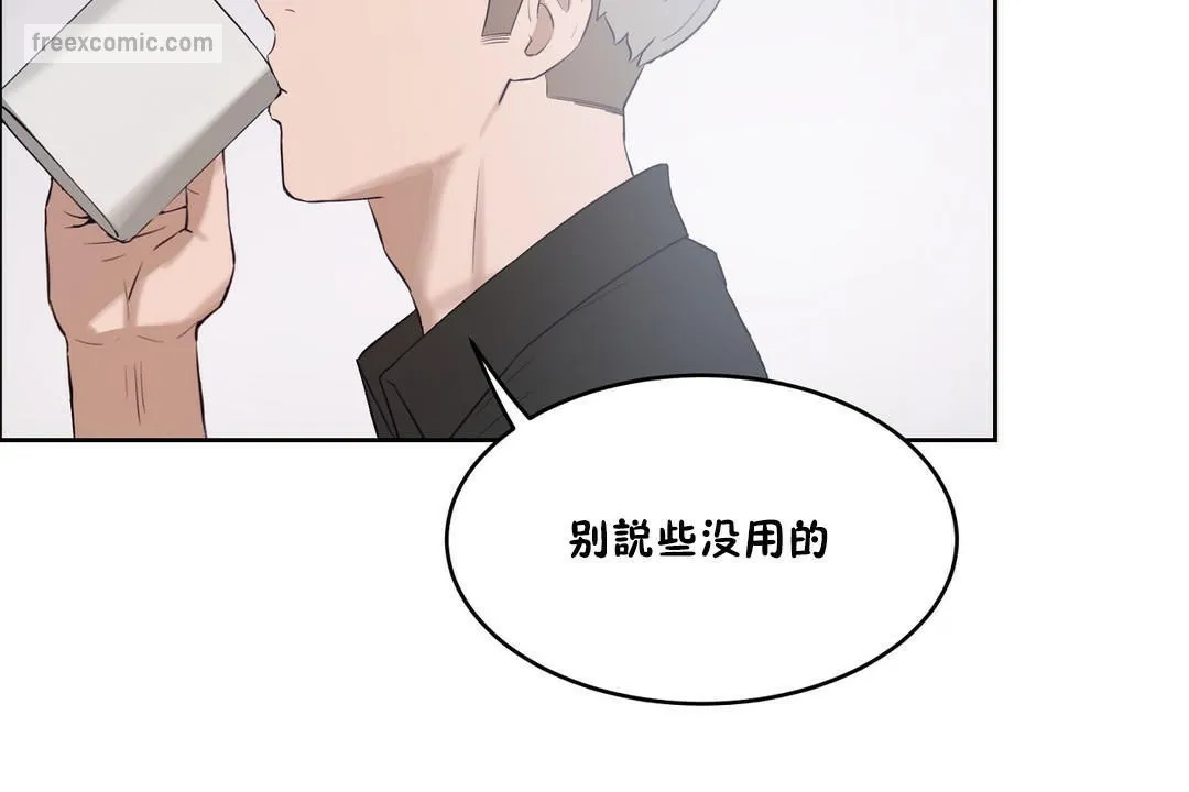 性教育 第32话 第65页