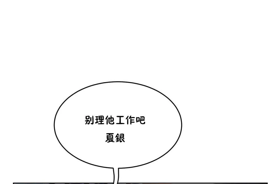 性教育 第32话 第68页