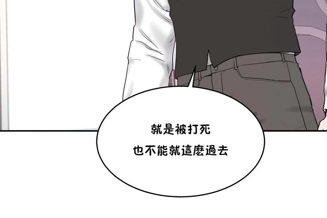 性教育 第32话 第6页