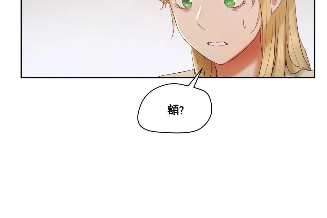 性教育 第32话 第144页