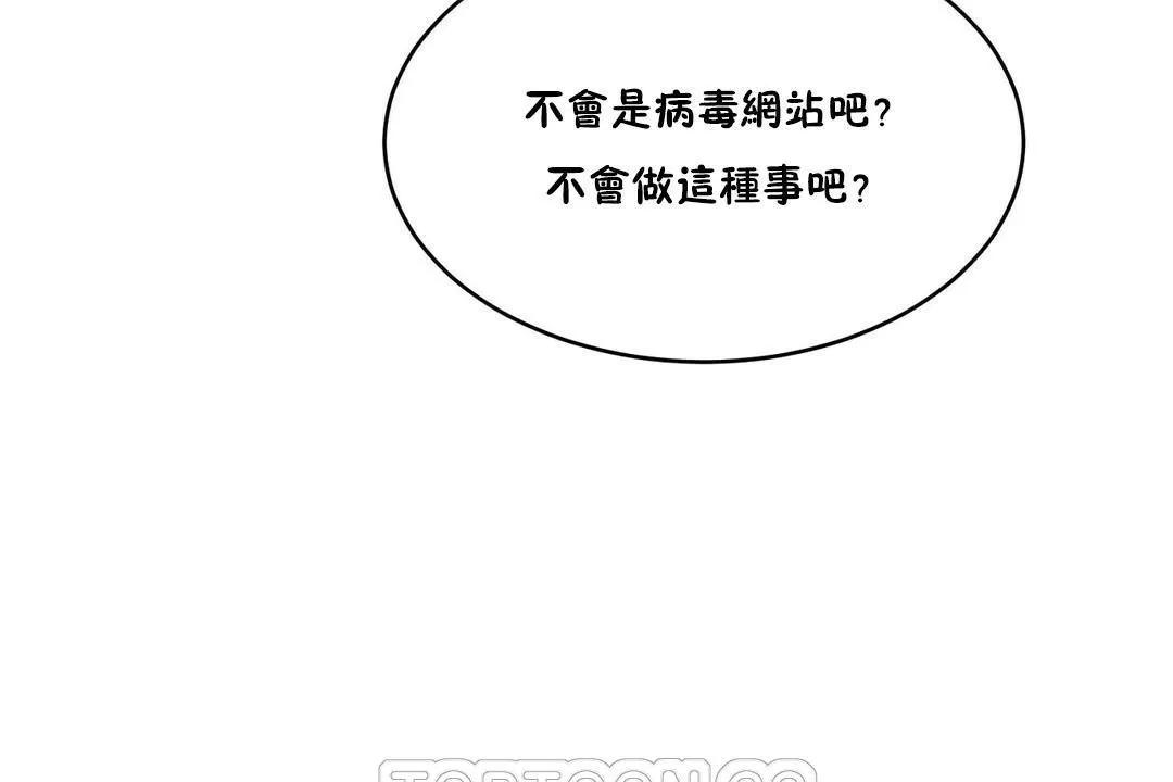性教育 第32话 第117页
