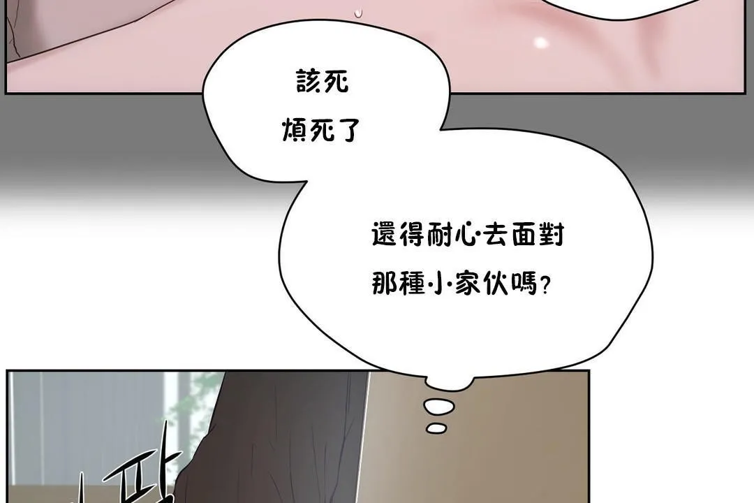 性教育 第32话 第77页