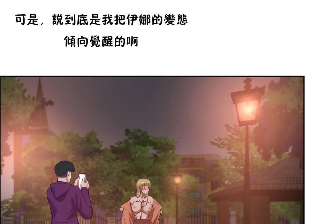 性教育 第32话 第186页