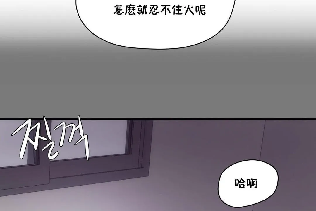性教育 第32话 第73页