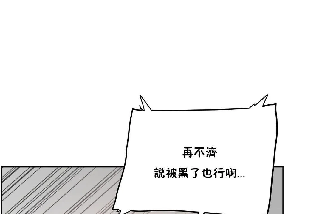 性教育 第32话 第168页