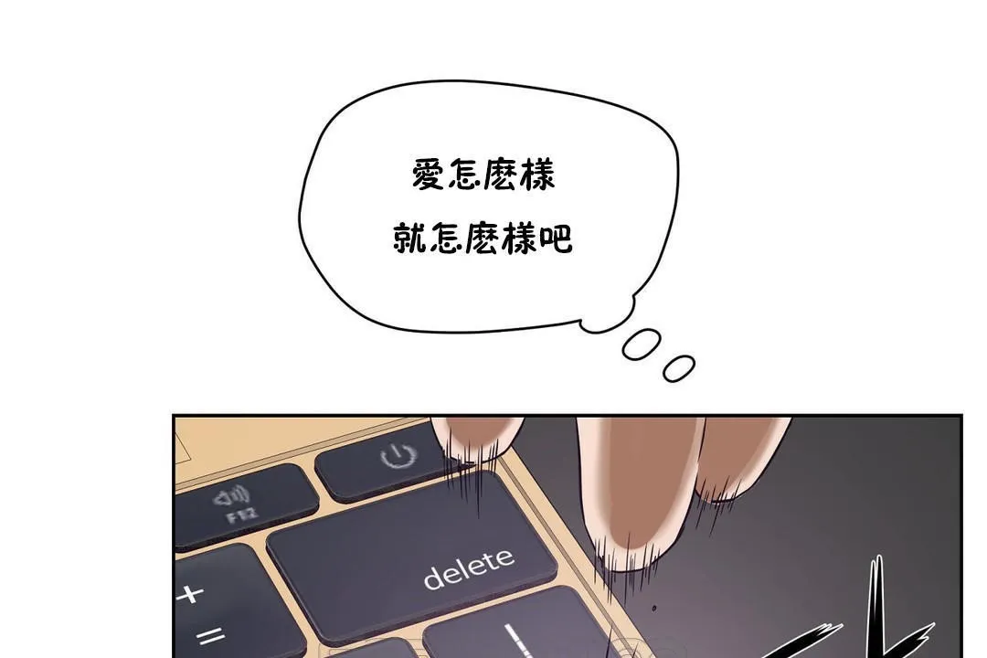 性教育 第32话 第81页