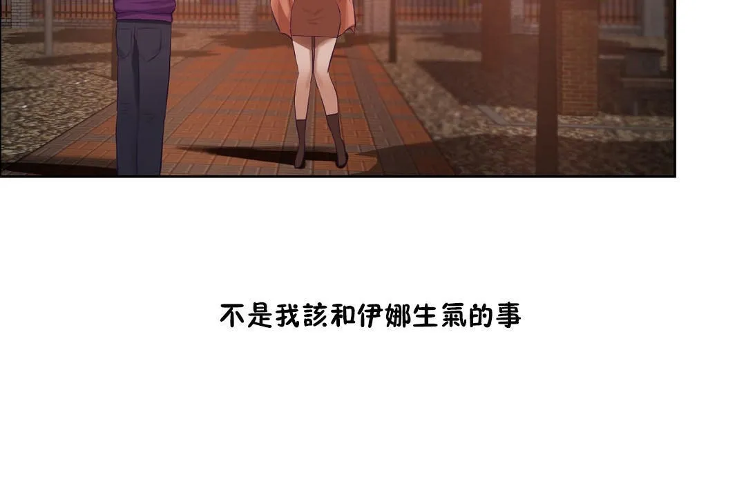 性教育 第32话 第187页