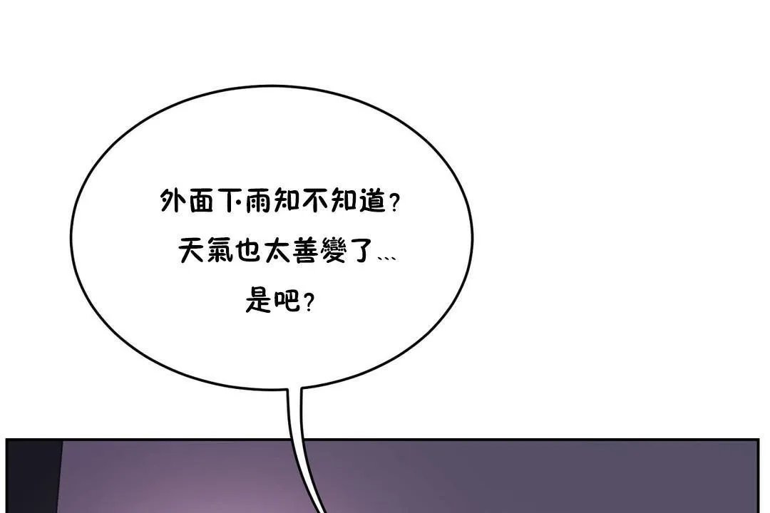 性教育 第32话 第133页