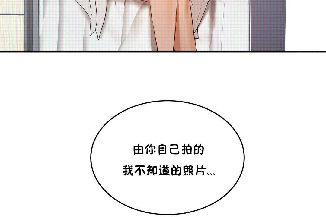 性教育 第32话 第157页