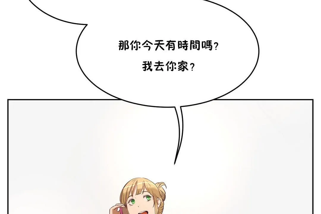 性教育 第32话 第104页