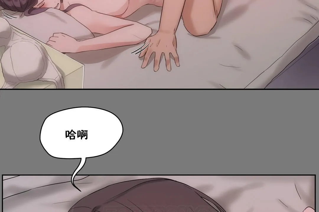 性教育 第32话 第75页