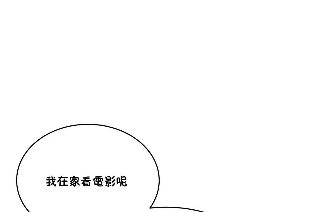性教育 第32话 第103页