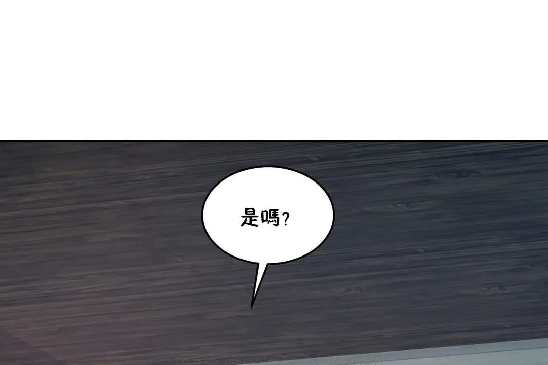 性教育 第32话 第9页