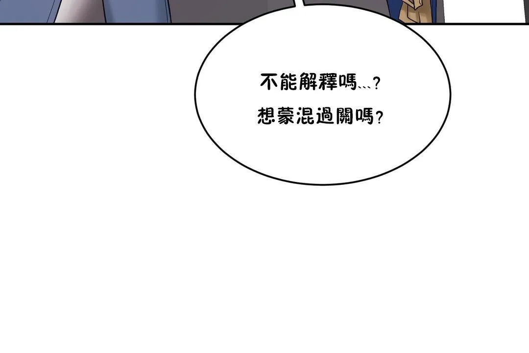 性教育 第32话 第167页