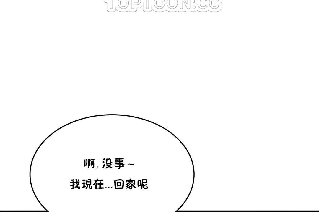 性教育 第32话 第100页