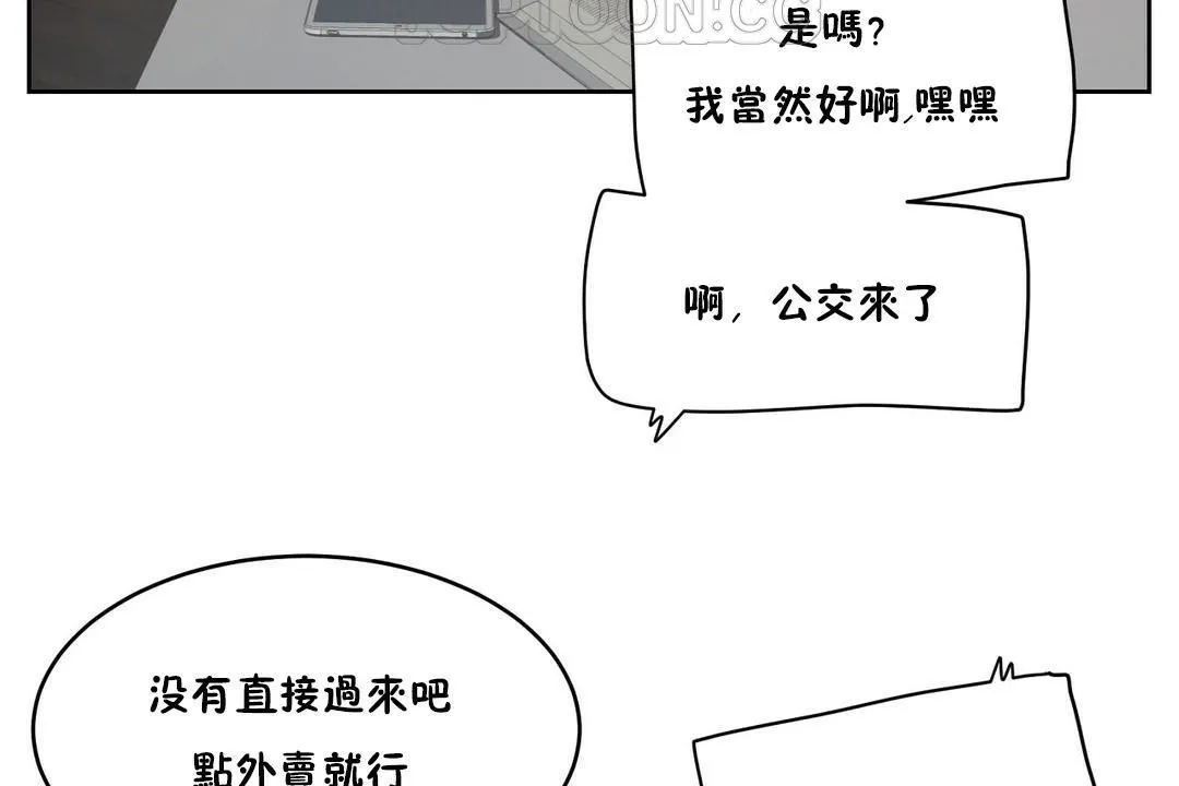 性教育 第32话 第106页