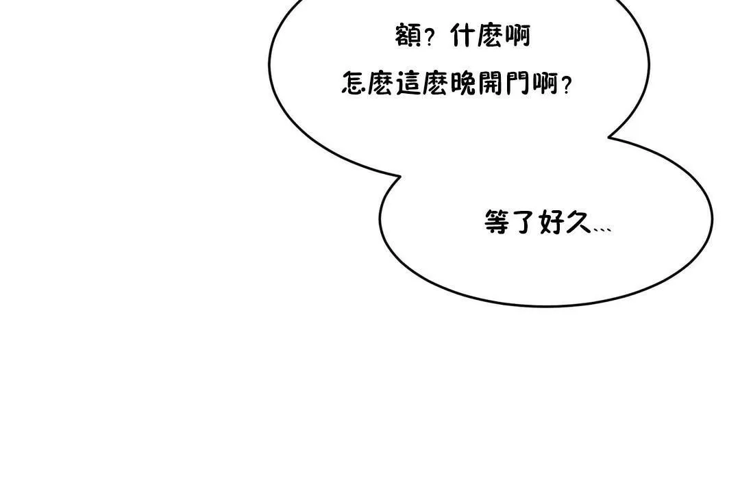 性教育 第32话 第132页