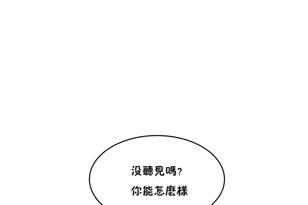 性教育 第32话 第24页