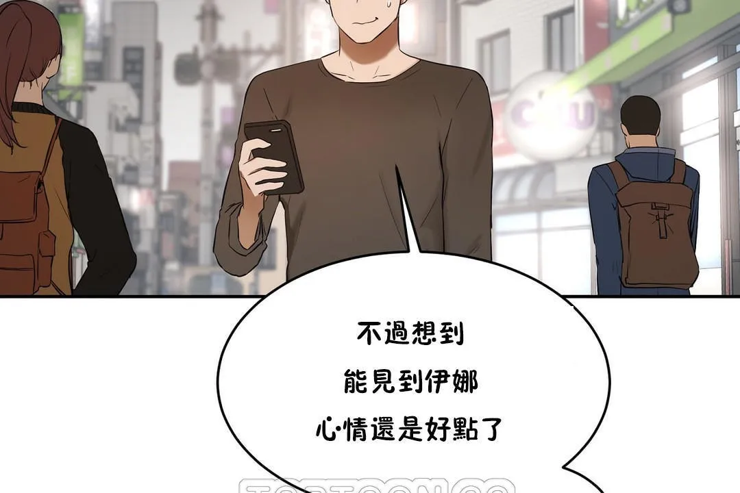性教育 第32话 第111页