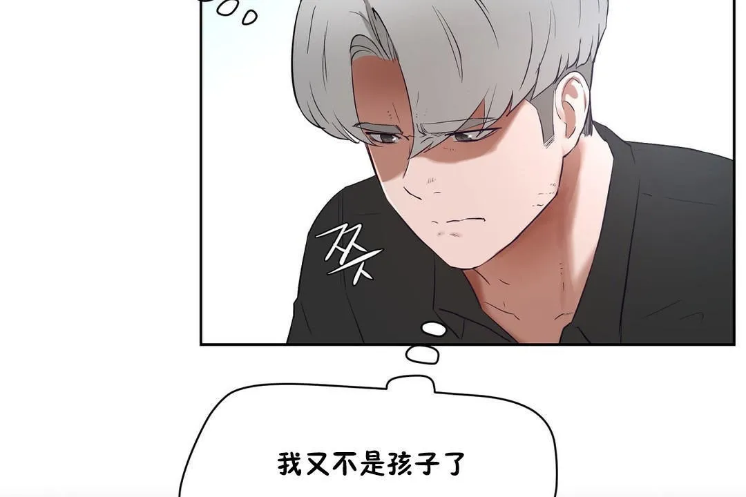 性教育 第32话 第72页