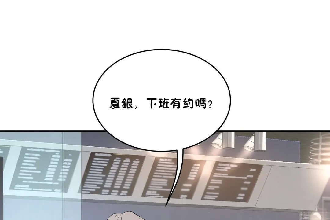 性教育 第32话 第83页
