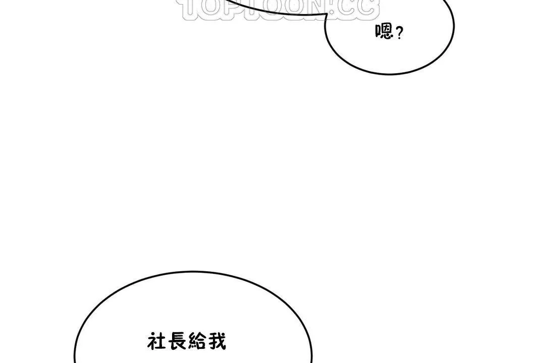 性教育 第32话 第112页