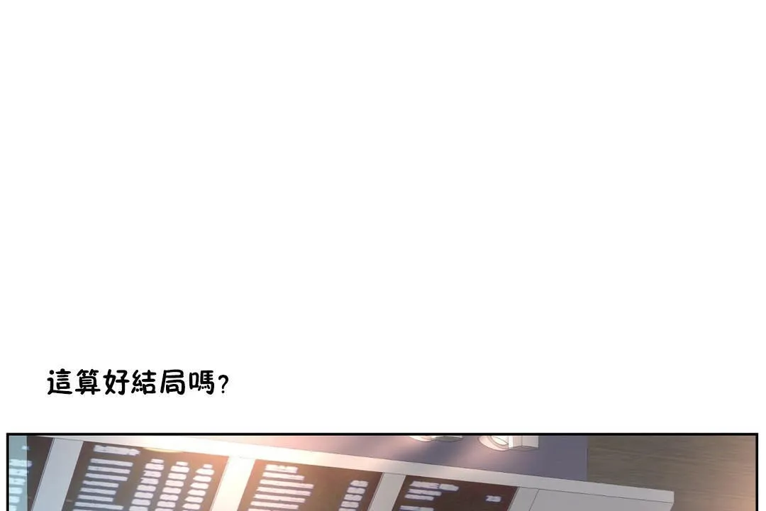 性教育 第32话 第54页