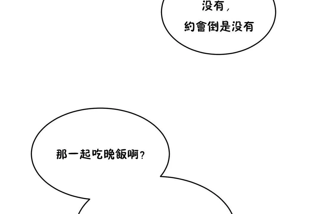性教育 第32话 第85页