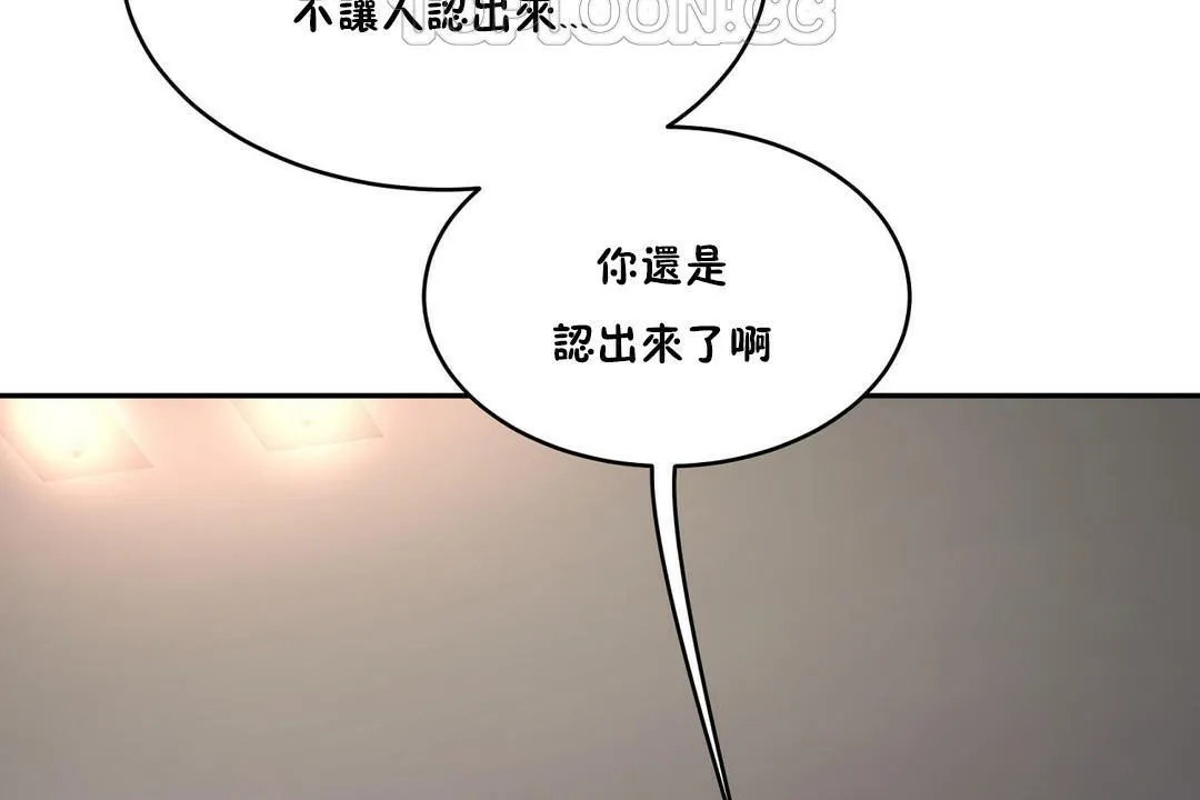 性教育 第32话 第196页