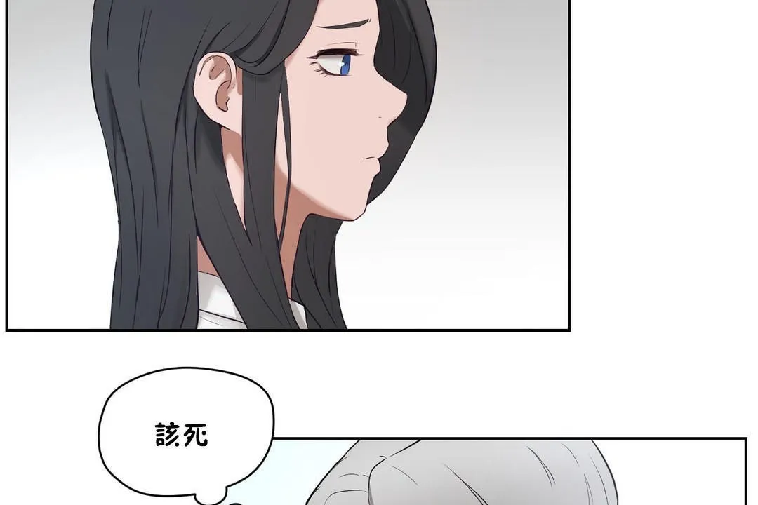 性教育 第32话 第71页