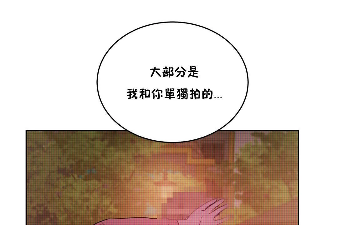 性教育 第32话 第145页