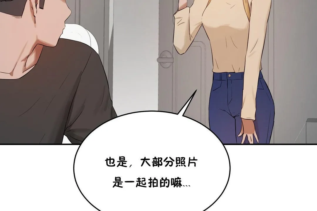 性教育 第32话 第198页