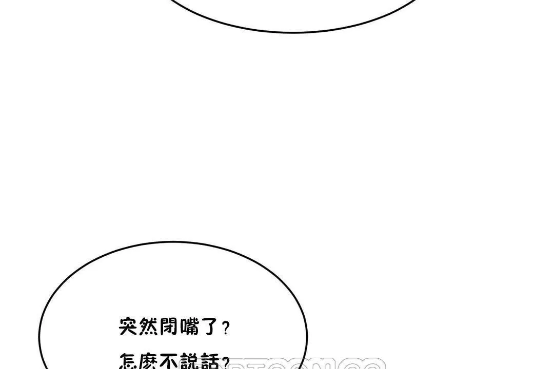 性教育 第32话 第27页