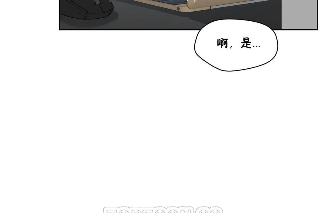 性教育 第32话 第87页