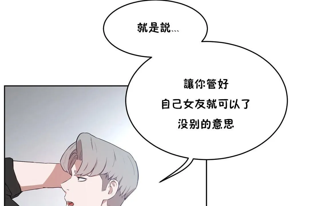性教育 第32话 第43页