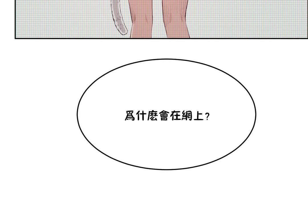 性教育 第32话 第149页