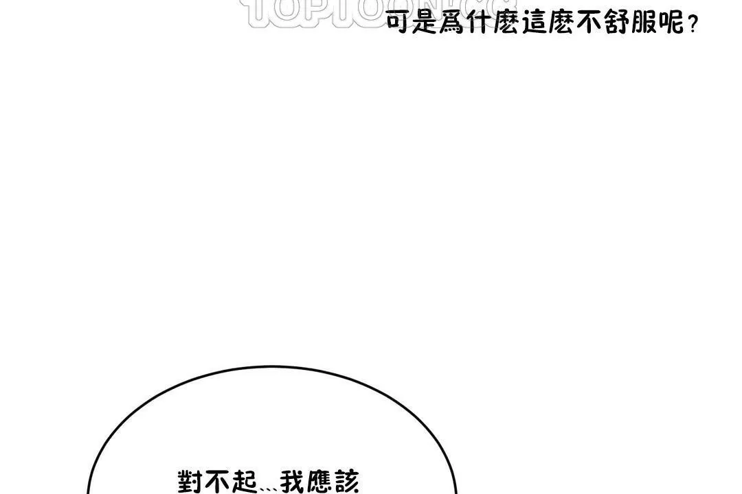 性教育 第32话 第190页